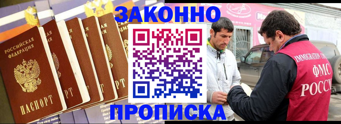 прописка для школы в Усолье-Сибирском