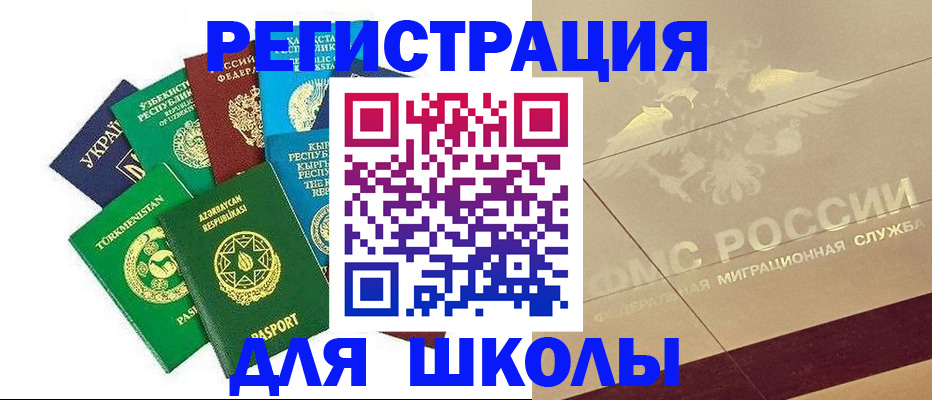 прописка в Усолье-Сибирском