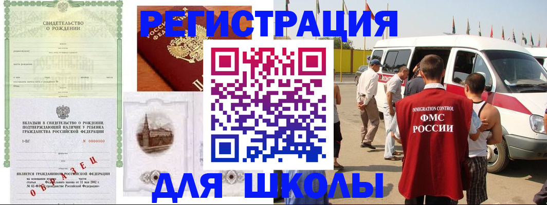 временная регистрация надежно в Усолье-Сибирском