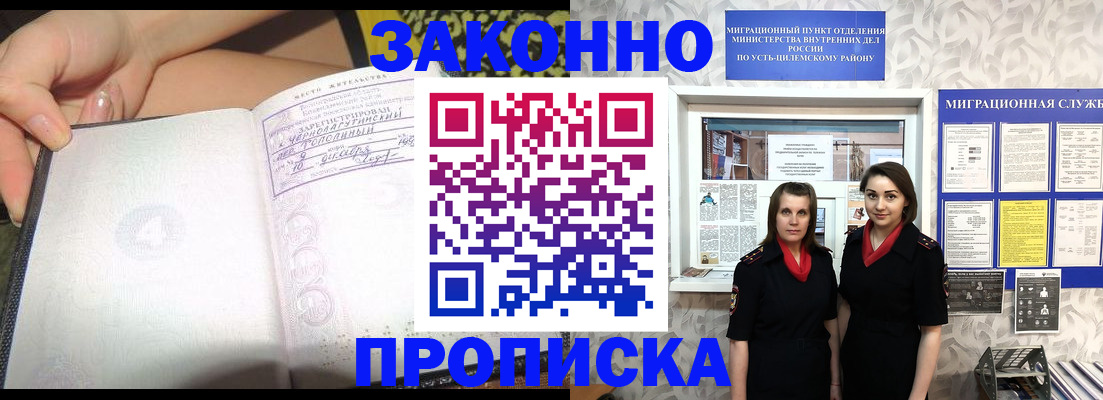 временная регистрация госуслуги в Усолье-Сибирском