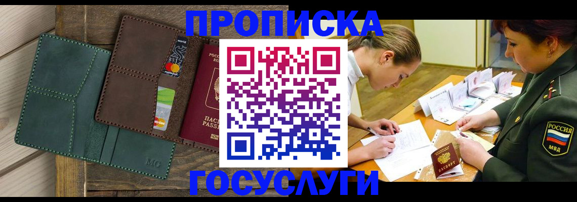 временная регистрация гарантия в Усолье-Сибирском