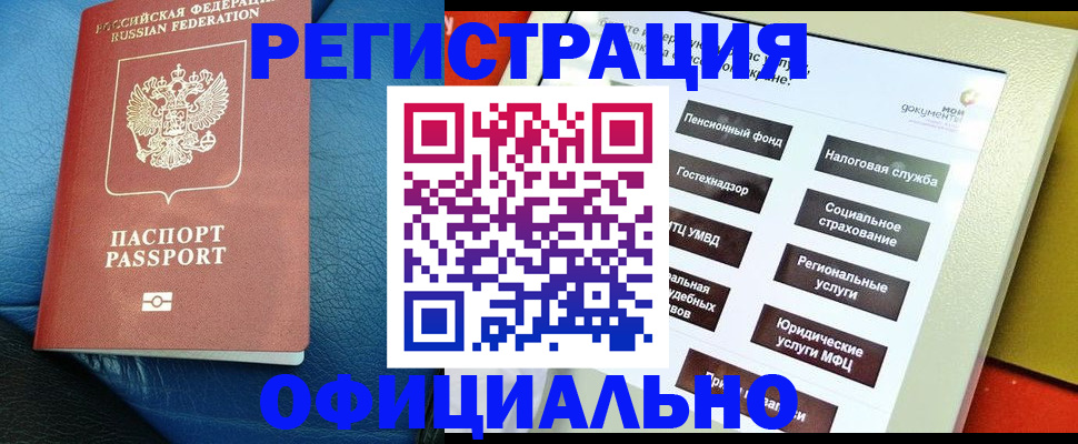 прописка для школы в Усолье-Сибирском